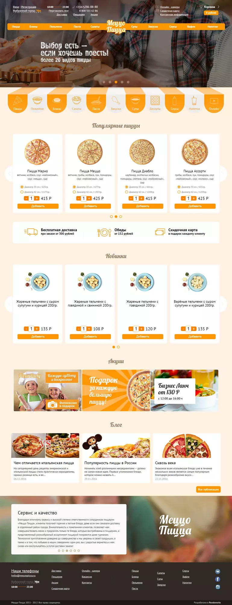 Главная страница